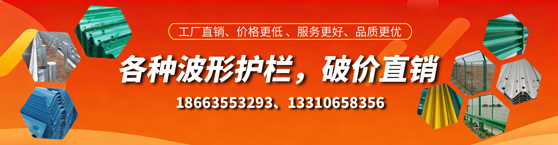 凤城波形护栏厂家